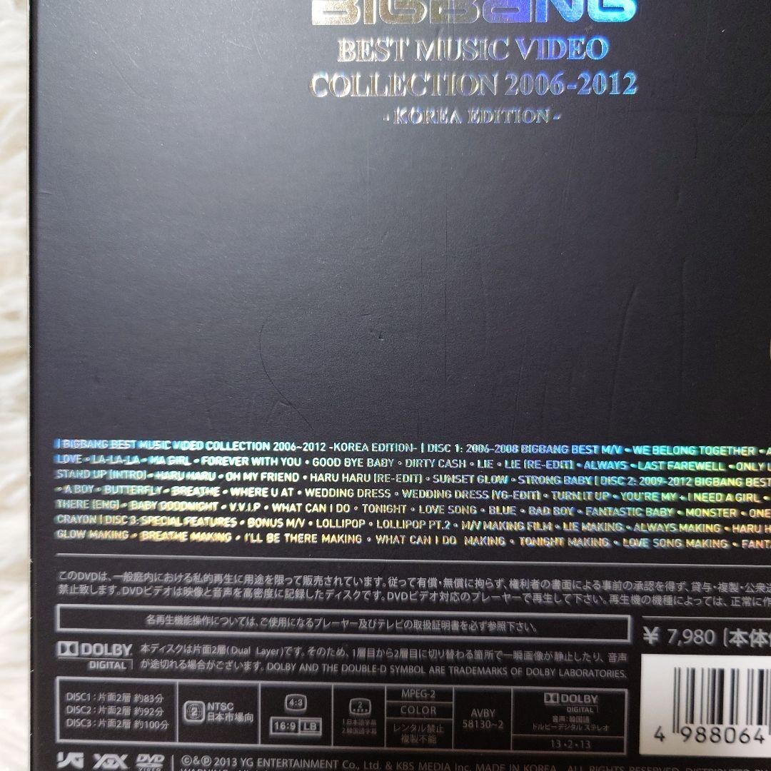 K-POP・アジア BIGBANG BEST MUSIC VIDEO Korea Edition BIGBANG BEST MUSIC VIDEO COLLECTION 2006-2012 KOREA EDITION