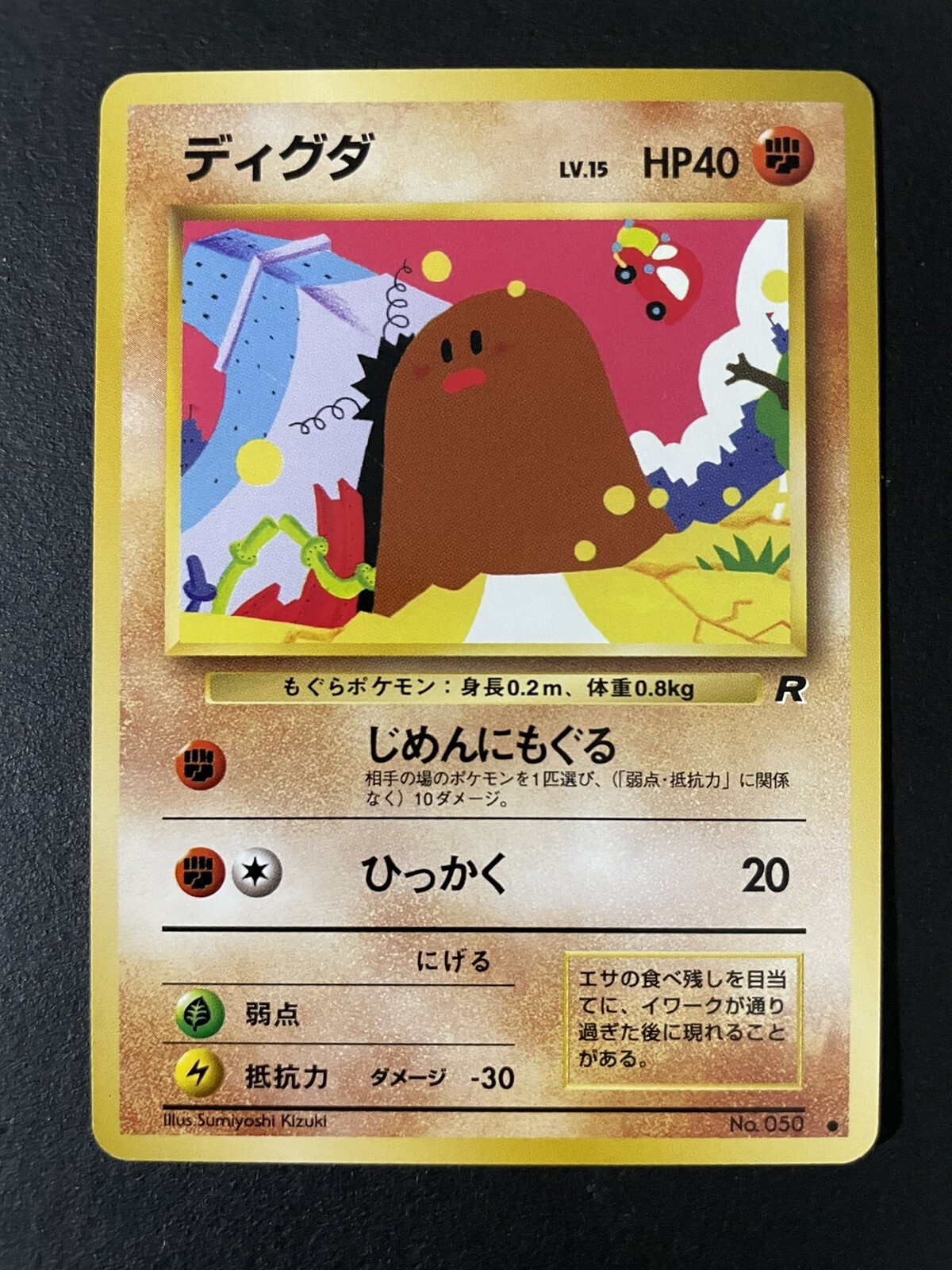 Japanese Diglett No. 050 Team Rocket - Common Pokemon Card - NM/Mint