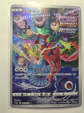 S12a: VSTAR Universe #185/172 Deoxys