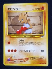 Pokemon Japanese Hitmonchan No.107 Vintage Neo Destiny - LP