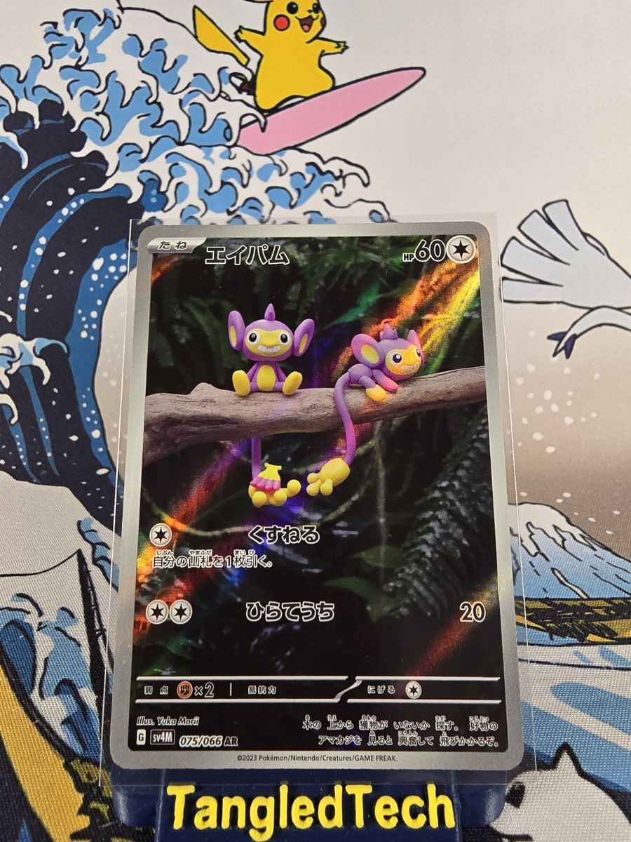 Pokemon Aipom 075/066 AR sv4M Future Flash Full Art Japanese Near