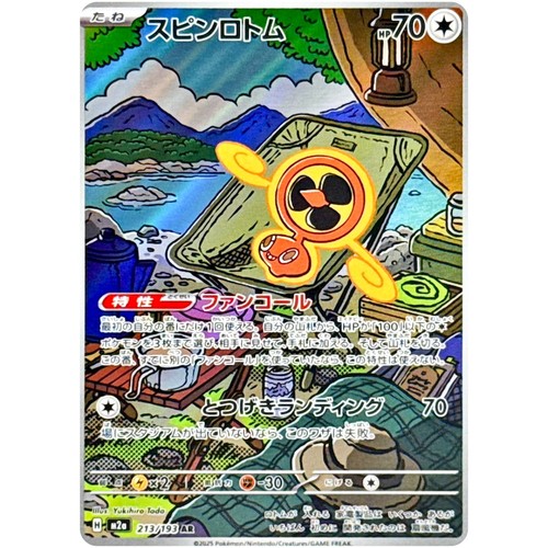 IN STOCK Pokemon Card Japanese 2025 MEGA Dream ex Fan Rotom M2a-213/193 AR NM