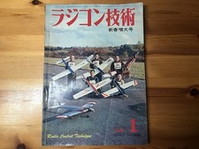 Radio control technology 1968 s6