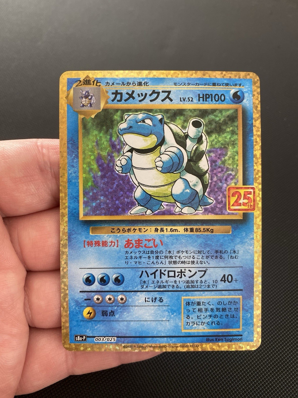 Pokemon Blastoise 003/025 25th Anniversary Edition Promo Japanese MINT