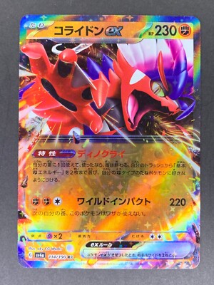 Koraidon ex RR 114/190 sv4a Shiny Treasure Japanese Pokemon Card