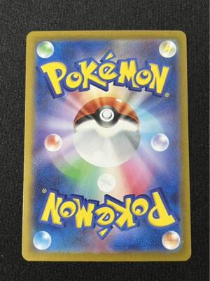 Lacey SAR 131/102 sv7 Stellar Miracle Pokemon Card Japanese