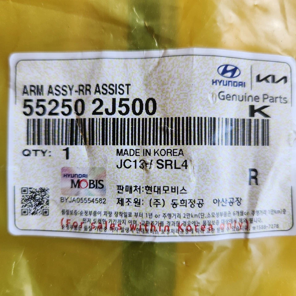 Brazo lateral de suspensión trasera genuino 552502J000 para KIA Borrego 2009 Foto 3 de 4