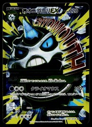 M Glalie EX 061/059 Blue Shock