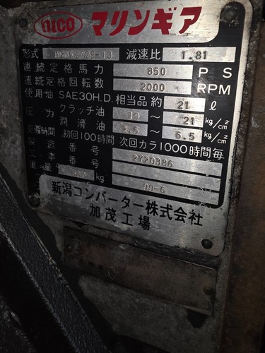 Yanmar 6LXS-GT 850 PS 2000rpm - Picture 10 of 15