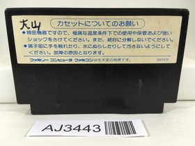 Dragon Quest II 2 Nintendo Famicom NES Japan - AJ3443