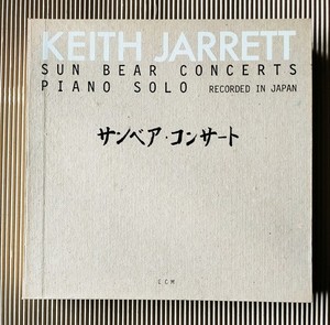 Keith Jarrett Sun Bear Concerts | eBay UK