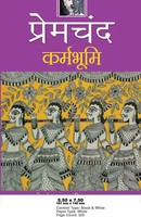 Premchand | Karma Bhoomi | Taschenbuch | Hindi (2020) | Kartoniert / Broschiert
