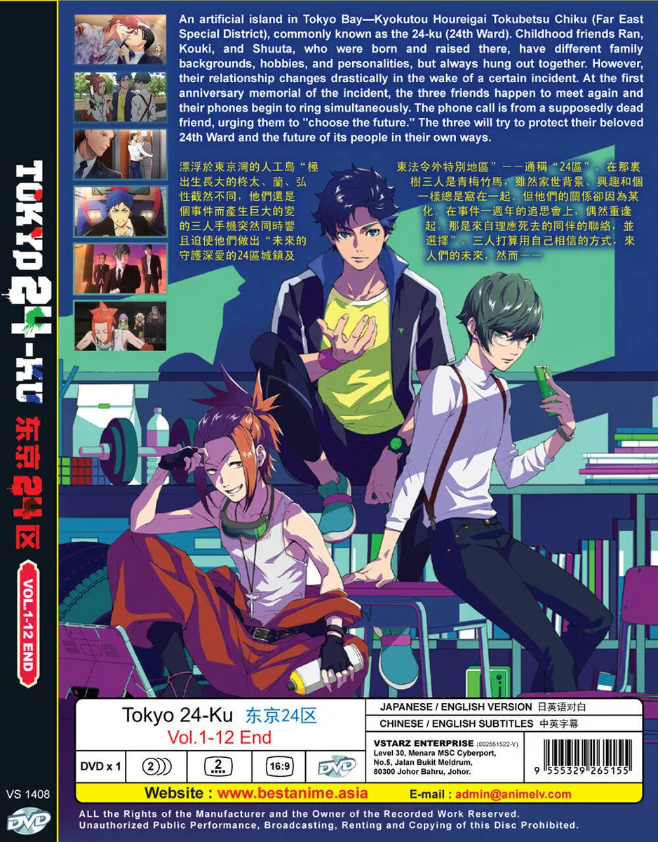 TOKYO 24-KU / Tokyo Twenty Fourth Ward - Anime DVD with English Dubbed