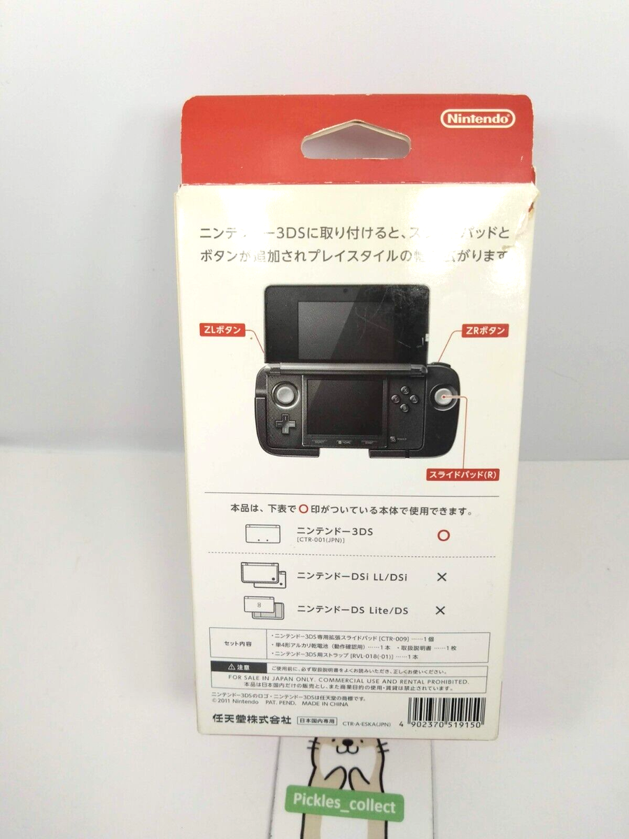 ニンテンドー3DS　CTR-009 Nintendo 3DS Expansion Slide Pad CTR-009 main unit only pre