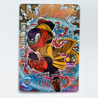 HJ5-CP Complete 8 sets Majin Vegeta SUPER DRAGON BALL HEROES SDBH