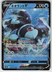 Lumineon V 026/172 Double Rare VSTAR Universe Japanese Holo