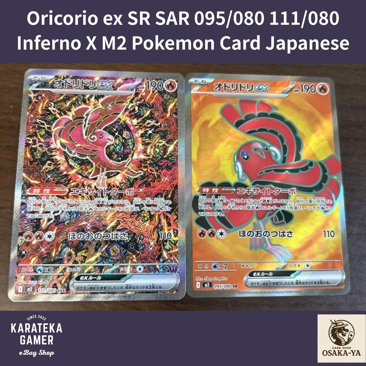 PSA10 オドリドリex SAR 111 Oricorio PSA 10 Oricorio ex SAR 111/080 Inferno X M2 Pokemon Card Japanese