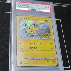 Pikachu Grade Card - Rare Collectible