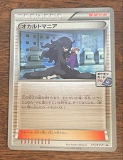 Hex Maniac #181 Prices | Pokemon Japanese Best of XY | Pokemon Cards