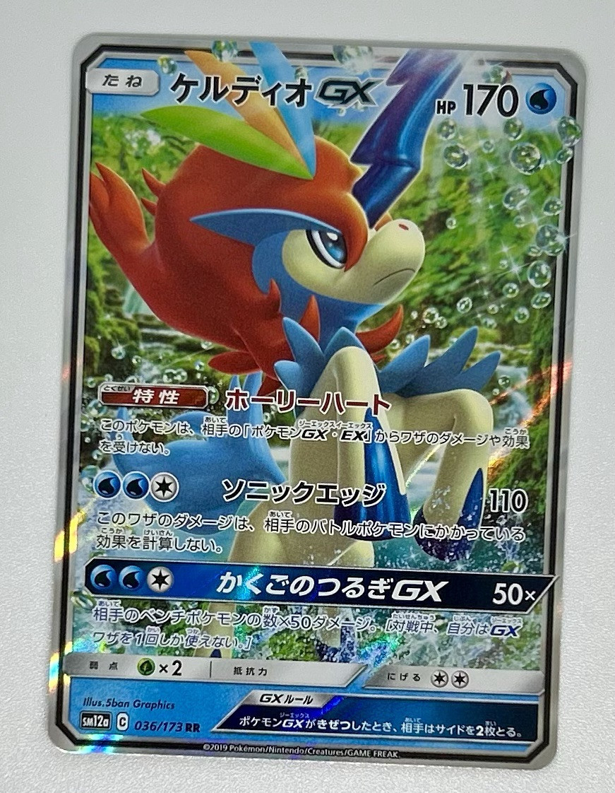 Pokemon TCG Keldeo GX 036/173 sm12a Tag All Stars JP / US Seller 