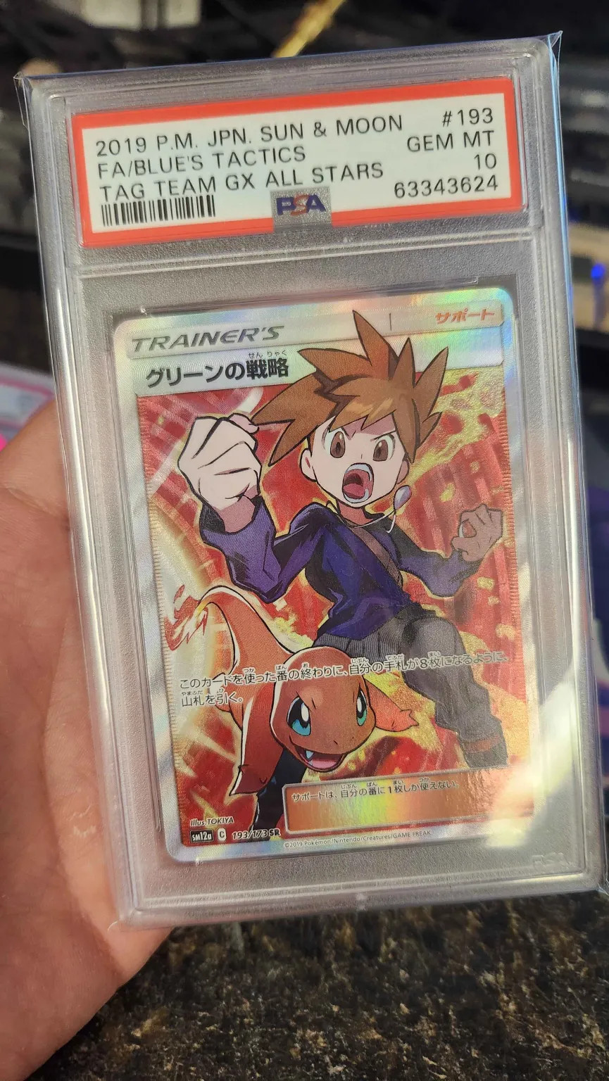 Blue's Tactics 2019 Japanese Sun & Moon: Tag Team GX All Stars