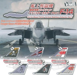 F-14 Keychain | eBay