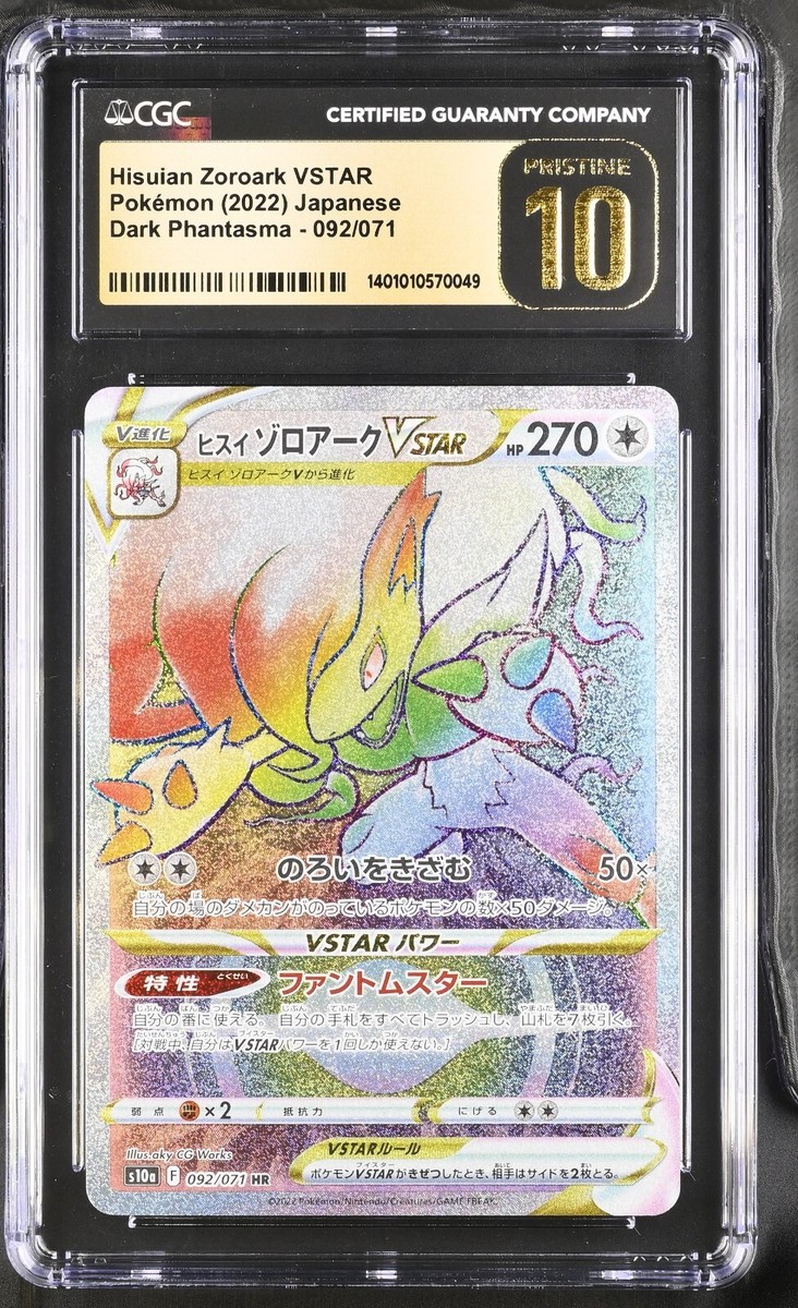 CGC 10 Pristine Hisuian Zoroark VSTAR Rainbow 092/071 Dark