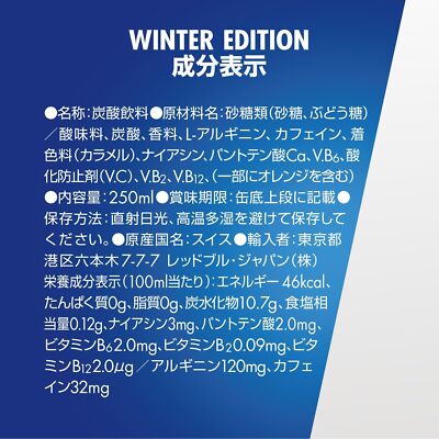 Red Bull Energy Drink winter edition citrus orange flavor 250mlx24