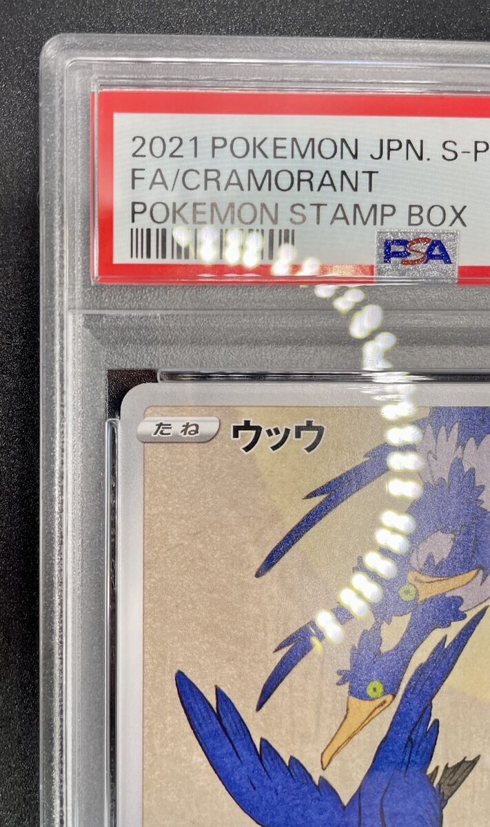 PSA 10 Pikachu 227/S-P & Cramorant 226/S-P Stamp Box PROMO PSA 10 Pikachu 227/S-P & Cramorant 226/S-P Stamp Box PROMO