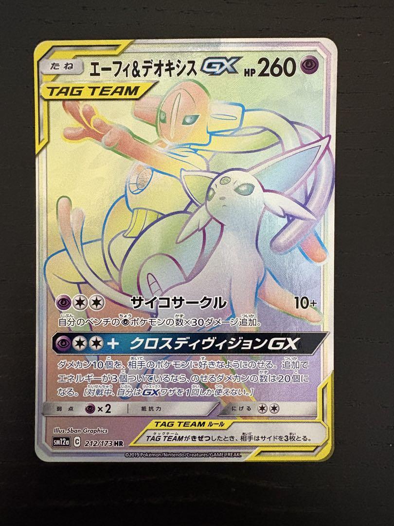 Espeon & Deoxys GX HR 212/173 SM12a Tag Team All Stars Pokemon