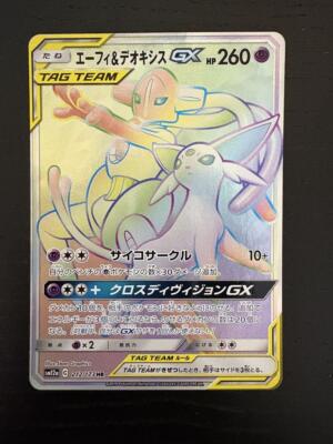Espeon & Deoxys GX HR 212/173 SM12a Tag Team All Stars Pokemon