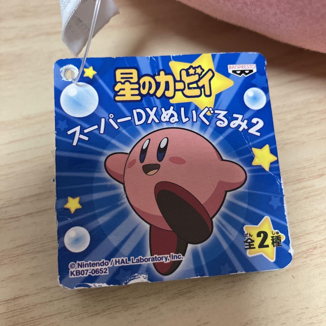 星のカービィ スーパーDX ぬいぐるみ２ 星のカービィ スーパーDX ぬいぐるみ2