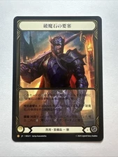 Arcanite Fortress | EA | CF | JP | ROS211 | Rosetta | Flesh and Blood