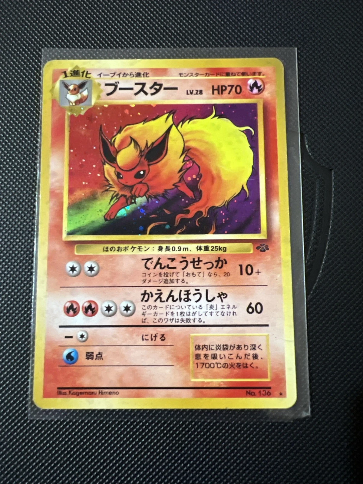 Pokémon TCG Flareon Holo Rare Card Junegle 136 Japanese Edition