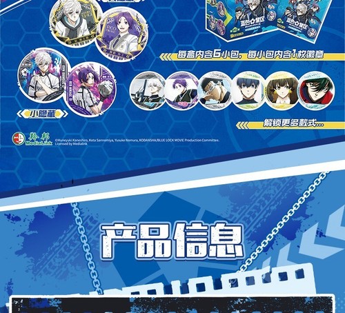 KAYOU Blue Lock Badge Blue Lock Trading Card Blue Lock Karte Neu Sealed Box - Bild 7 von 10