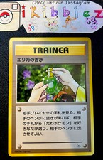 Japanese Erika's Perfume Fragrance NM Gym Heroes Pokémon Card. Fast Shipping!