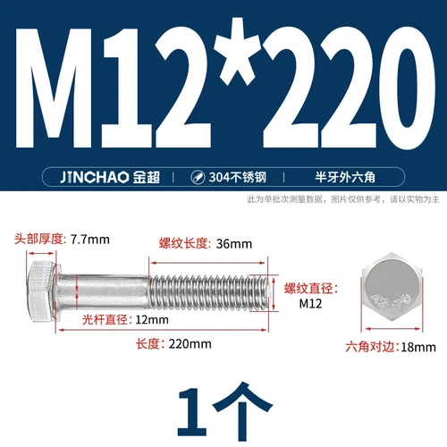 M6M8M10M12 Hexagon Head Bolts Part Threaded Hex Bolt Screw 304 Stainless Steel D - Picture 123 of 254