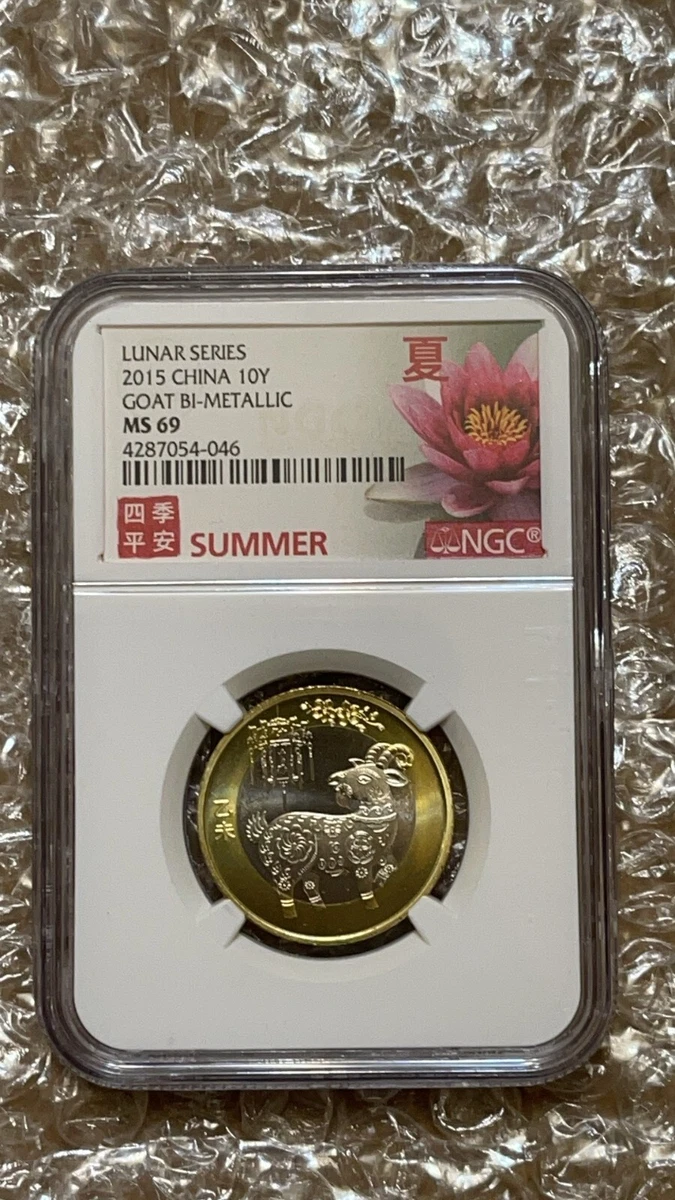 MS 69 Graded 2015 Asian Coins for sale | eBay
