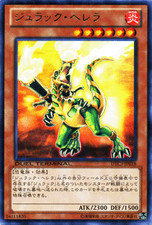 Yugioh DTC3-JP018 Jurrac Herra Rare Parallel Japanese NM