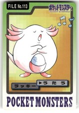 初版 ラッキー Chansey No Rarity Symbol Chansey [No Rarity] #113 Prices | Pokemon Japanese Expansion Pack