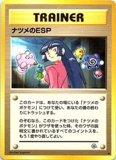 Pokemon Japanese Gym Challenge Deck Sabrina's Esp Moderately Played