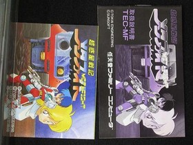 Famicom Software Model Super Planet War Chronicle Metafight Sunsoft FIK06