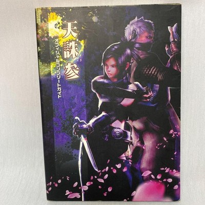 Tenchu 3 Complete Strategy Guidebook (Japanese)