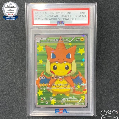 PSA 10 Poncho Wearing Pikachu Charizard Y 208/XY-P 2016 Pokemon