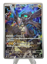 N's Zekrom 210/193 M2a: High Class Pack: Mega Dream Ex Holo