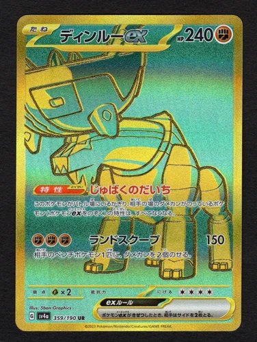 359  Ting-Lu ex UR 359/190 SV4a Shiny Treasure ex - Pokemon Card Japanese NM/M