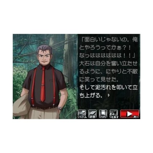 DS -- Higurashi no Naku Koro ni Kizuna 2 Free Shipping with Tracking# New Ja FS - Picture 10 of 13