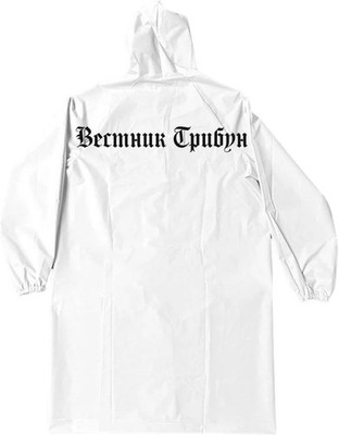 (Sealed, New) White Yeezy Bully Raincoat RC-01 Size 3 XL -XXL Brand New YZY Coat