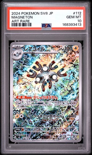 2024 POKEMON JAPANESE SV8-SUPER ELECTRIC BREAKER ART RARE #112 MAGNETON PSA 10