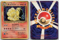 NINETALES NO. 038 BASE SET POKEMON JAPANESE DMG